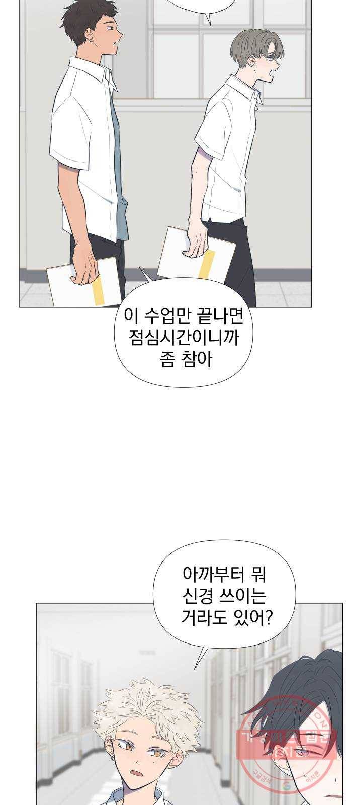달로 만든 아이 5화 44
