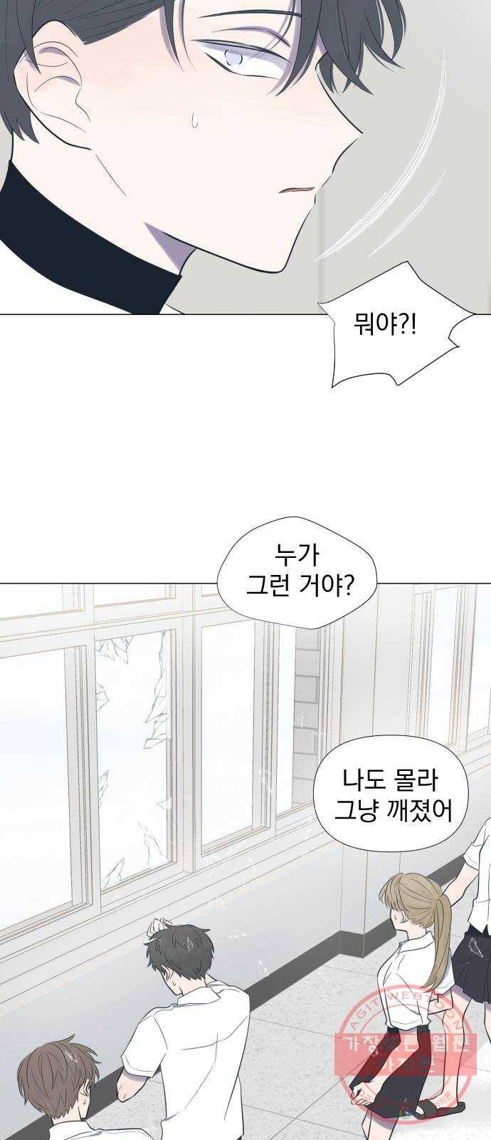 달로 만든 아이 5화 46