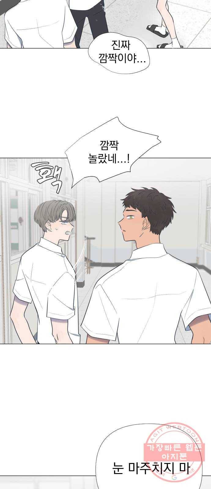 달로 만든 아이 5화 47