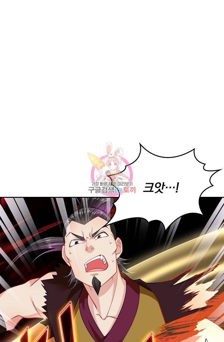 전신귀환 106화 1