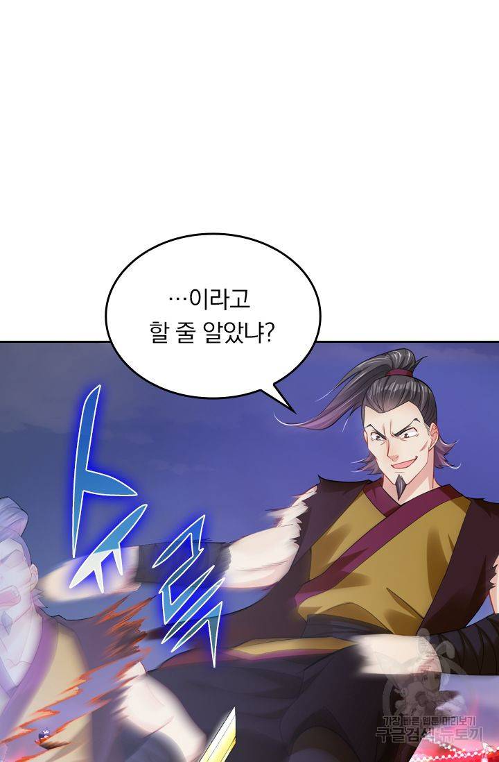 전신귀환 106화 3