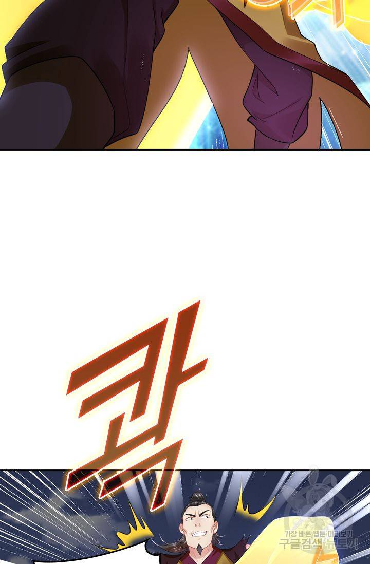 전신귀환 106화 6