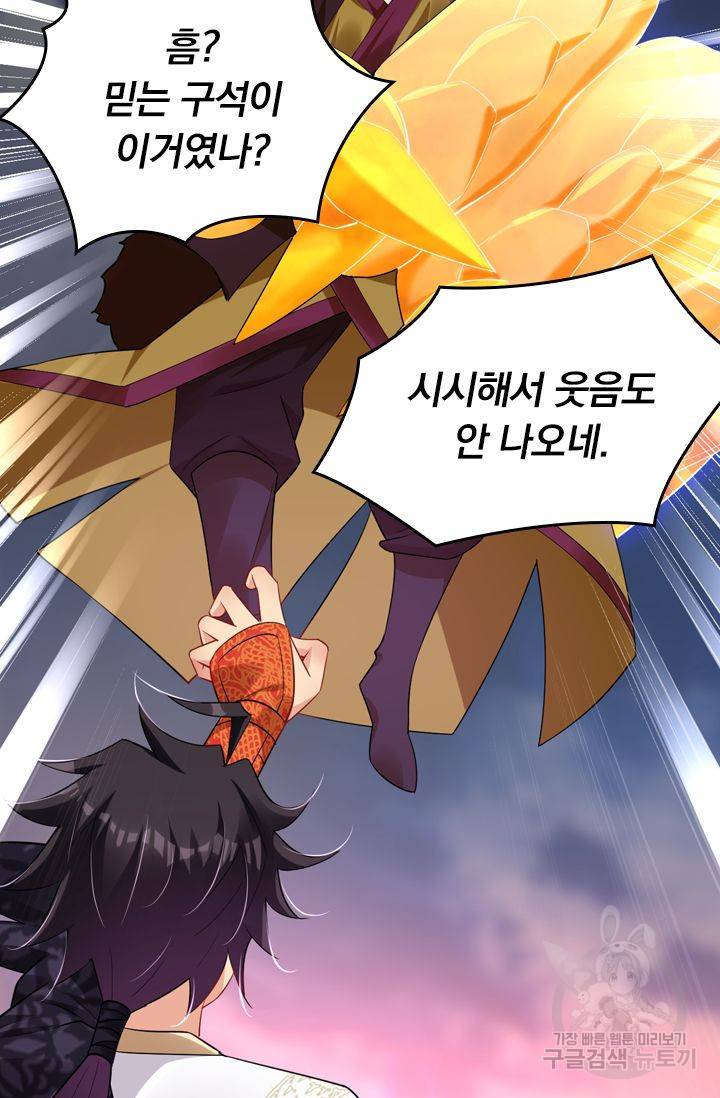 전신귀환 106화 7