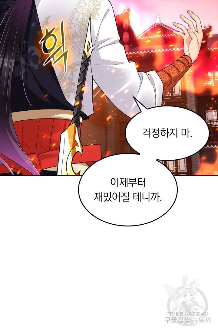 전신귀환 106화 8