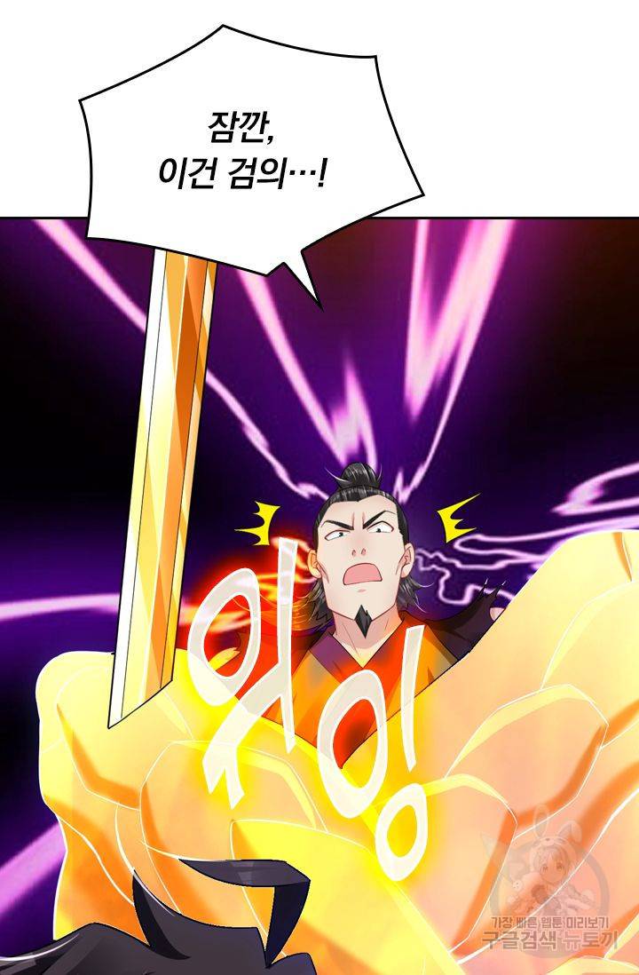 전신귀환 106화 9
