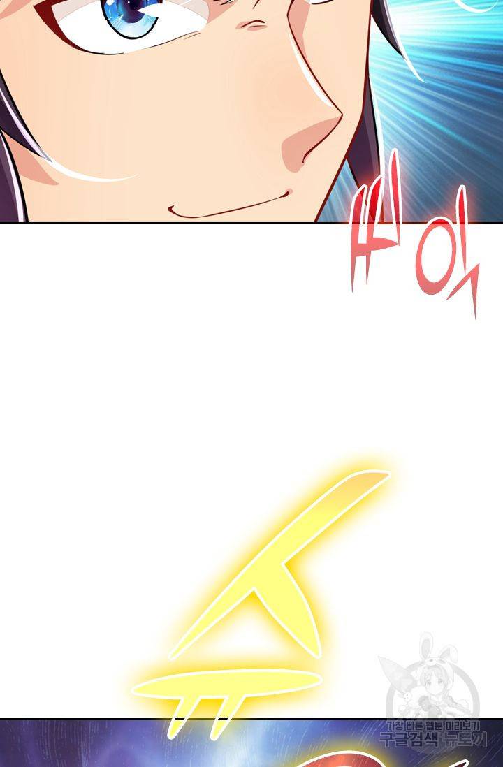 전신귀환 106화 11