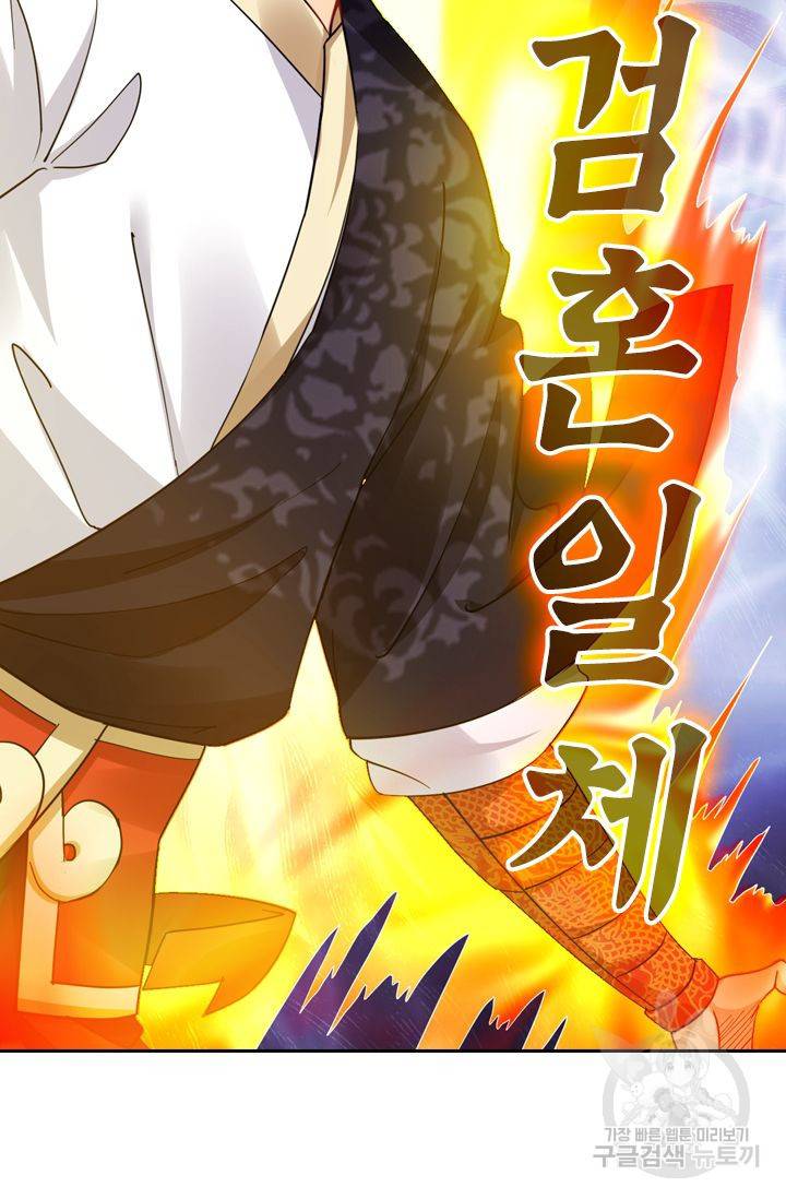 전신귀환 106화 13