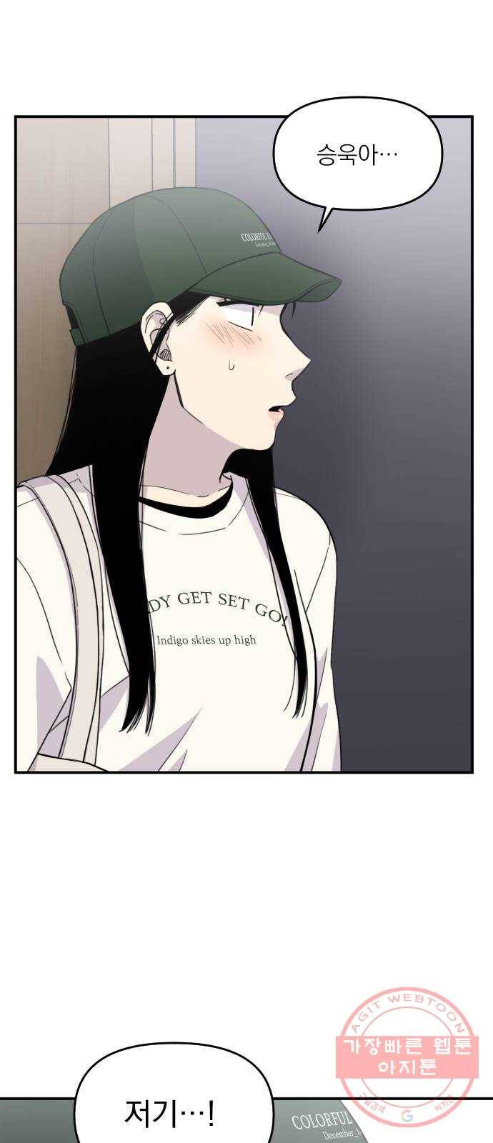 바로 보지 않는 30화 2