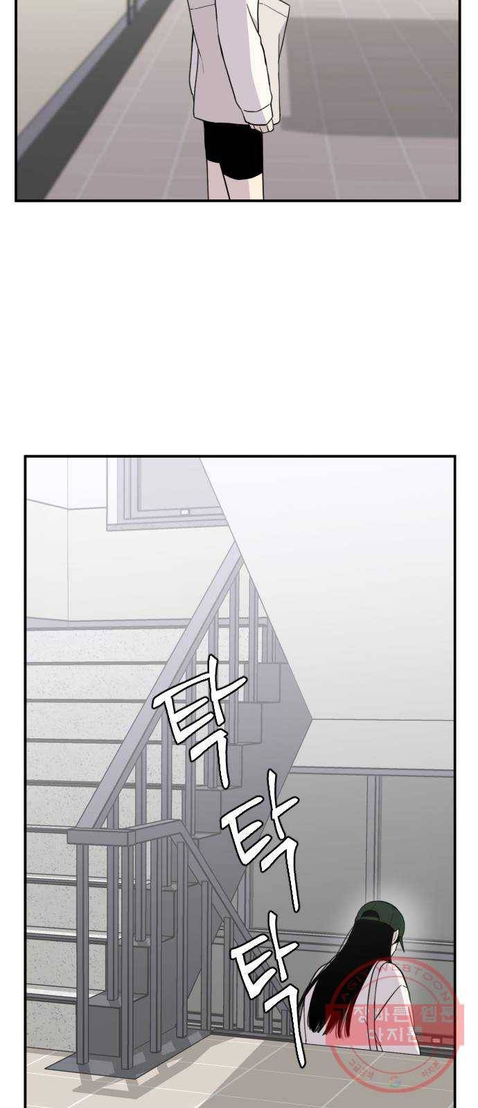 바로 보지 않는 30화 7