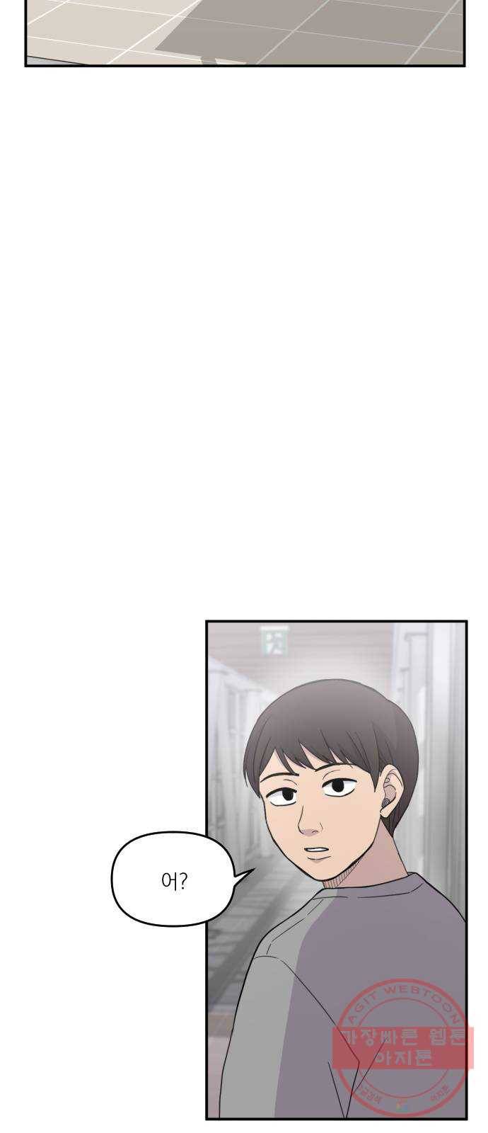 바로 보지 않는 30화 8