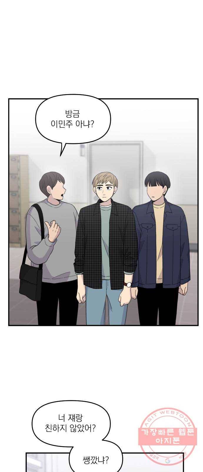 바로 보지 않는 30화 9