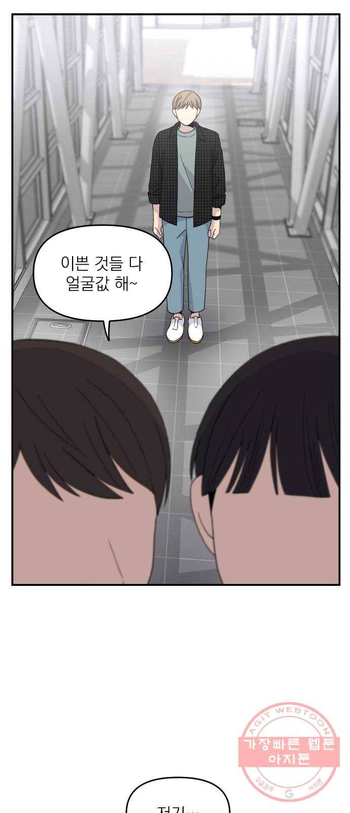 바로 보지 않는 30화 13