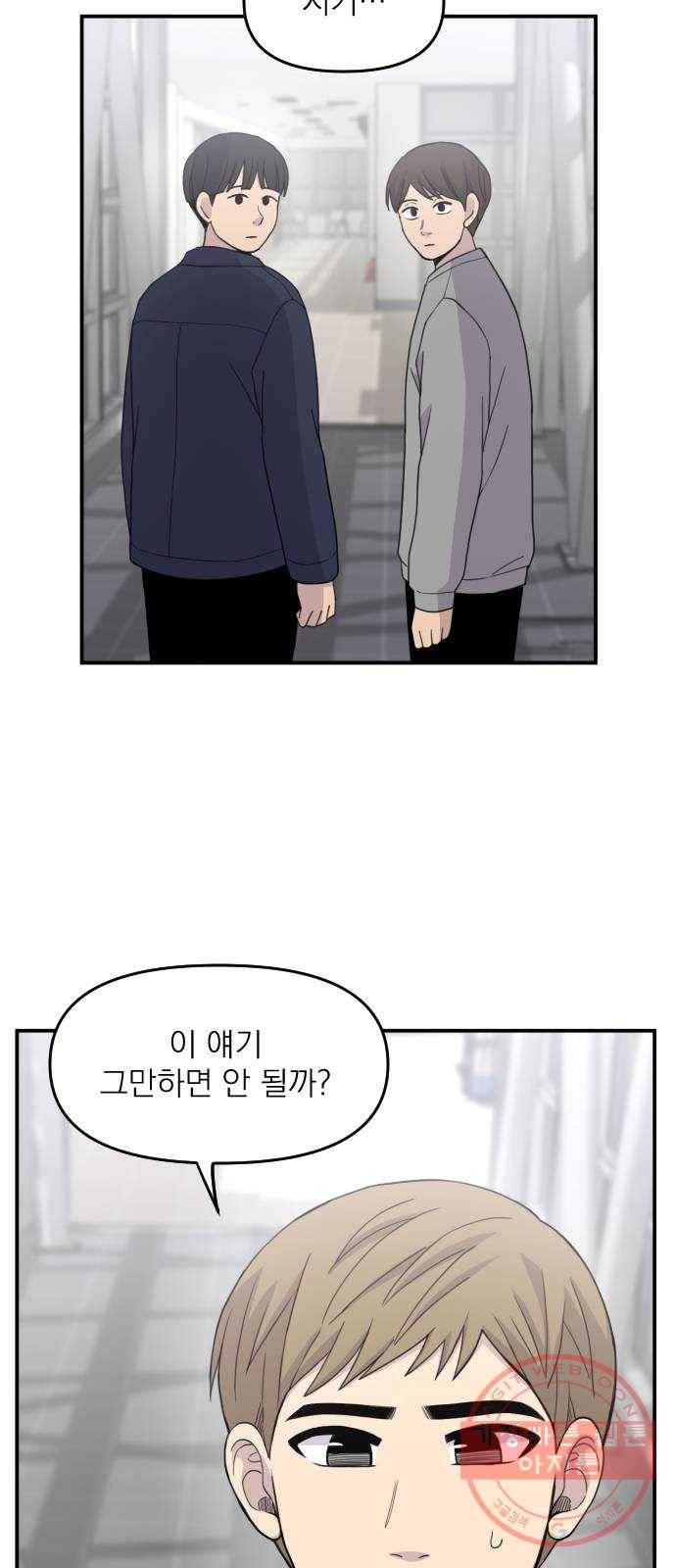 바로 보지 않는 30화 14