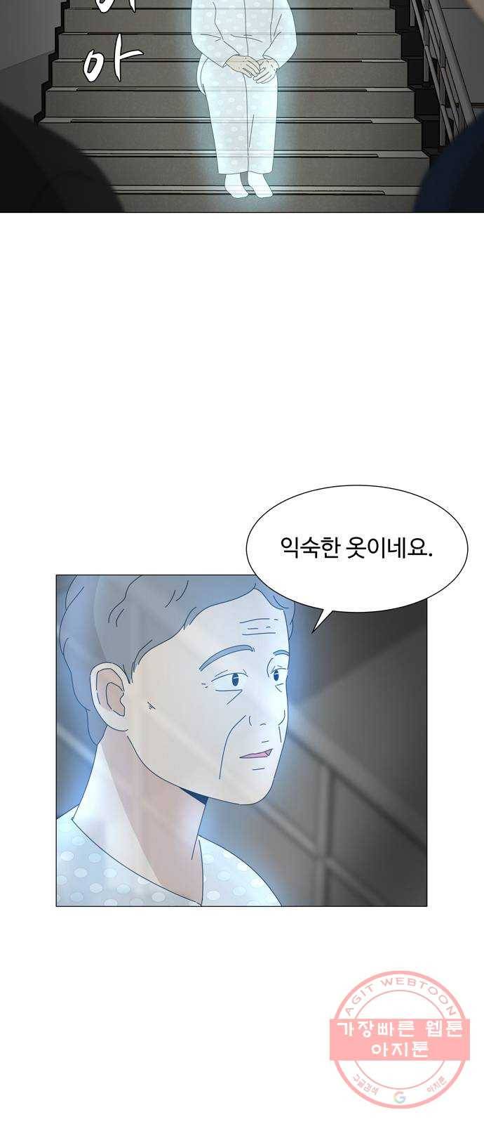 야생천사 보호구역 41화 우리 아가 (2) 2
