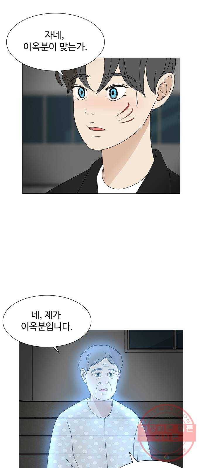 야생천사 보호구역 41화 우리 아가 (2) 3