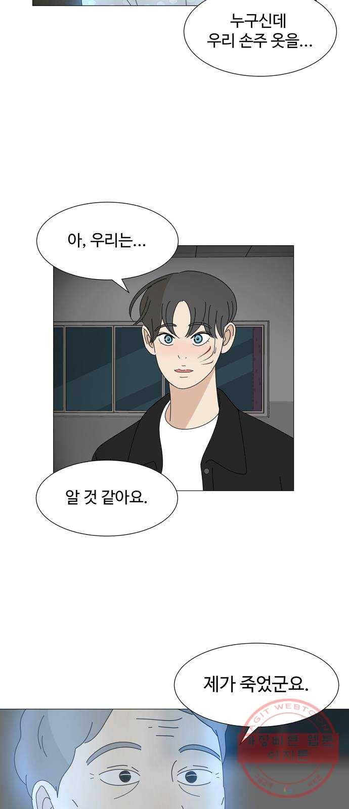 야생천사 보호구역 41화 우리 아가 (2) 4