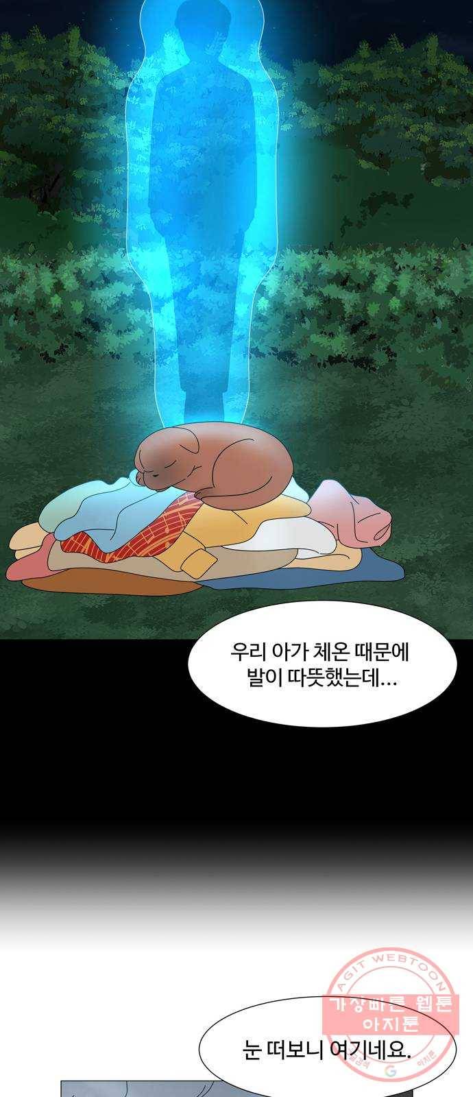 야생천사 보호구역 41화 우리 아가 (2) 8