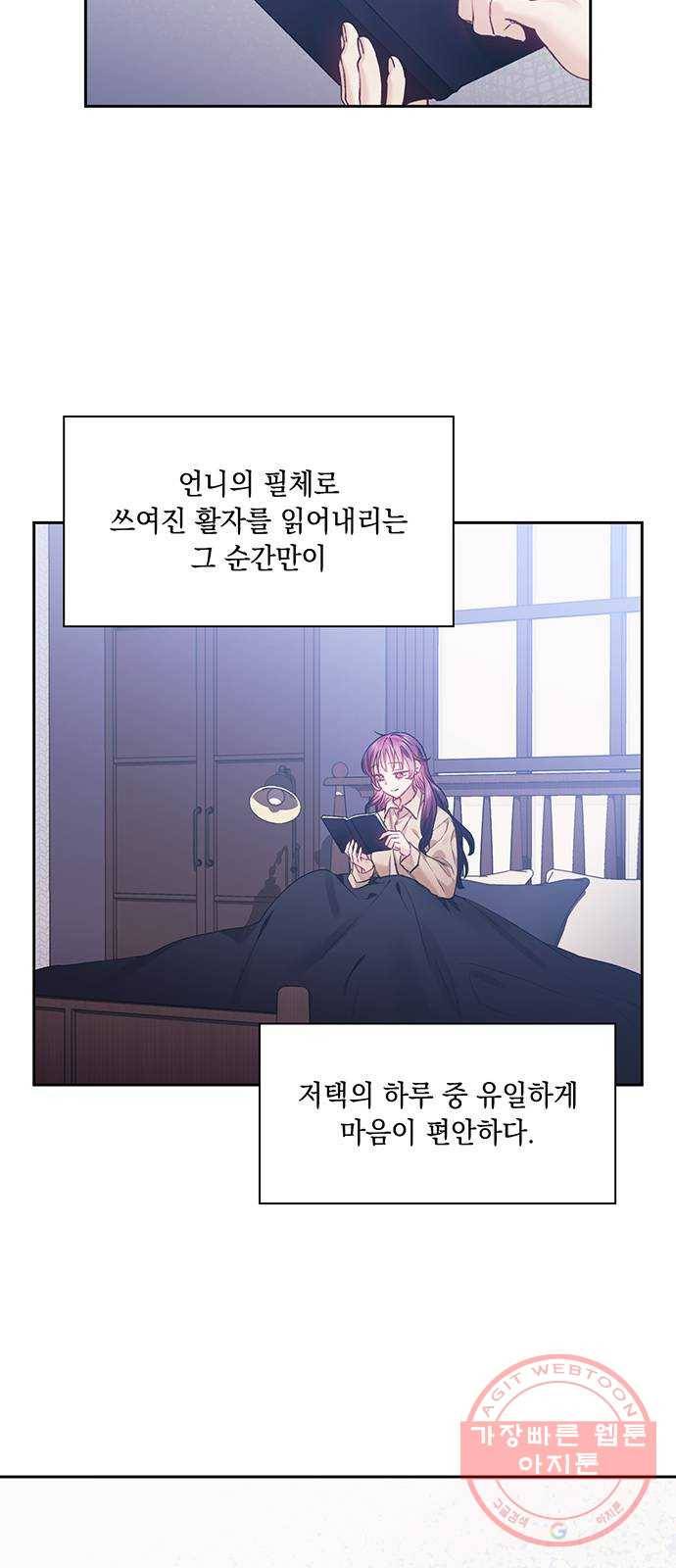 이제야 연애 13화 2