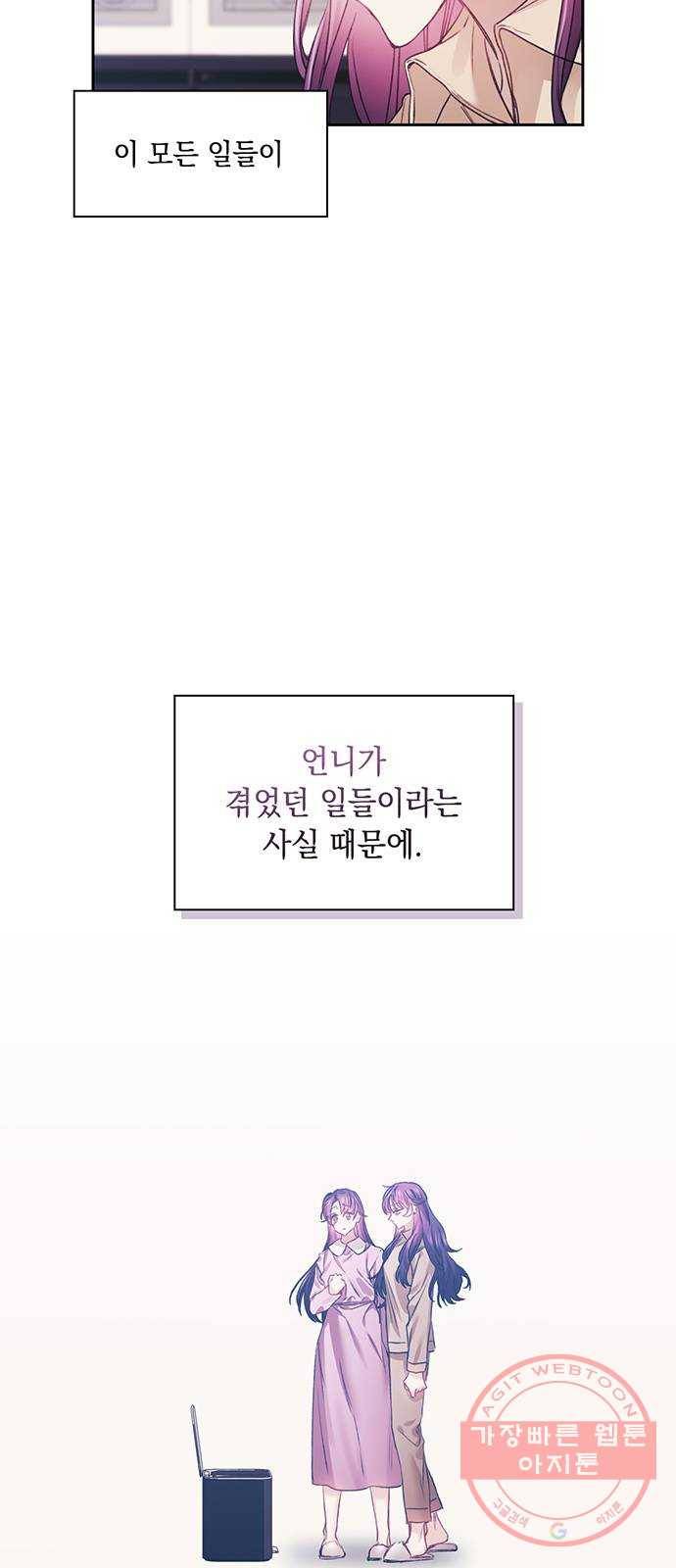 이제야 연애 13화 8