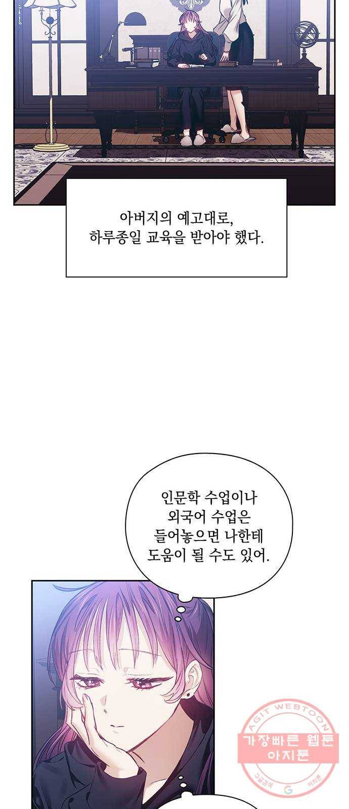 이제야 연애 13화 12