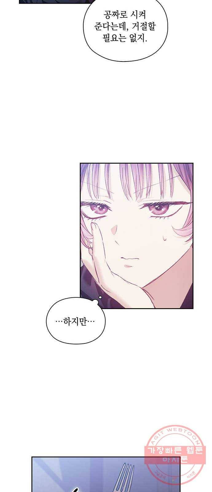 이제야 연애 13화 13