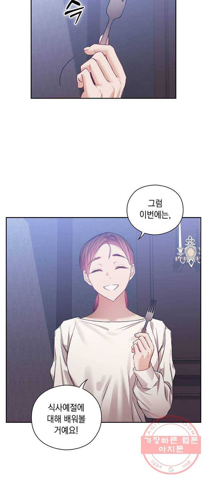 이제야 연애 13화 14