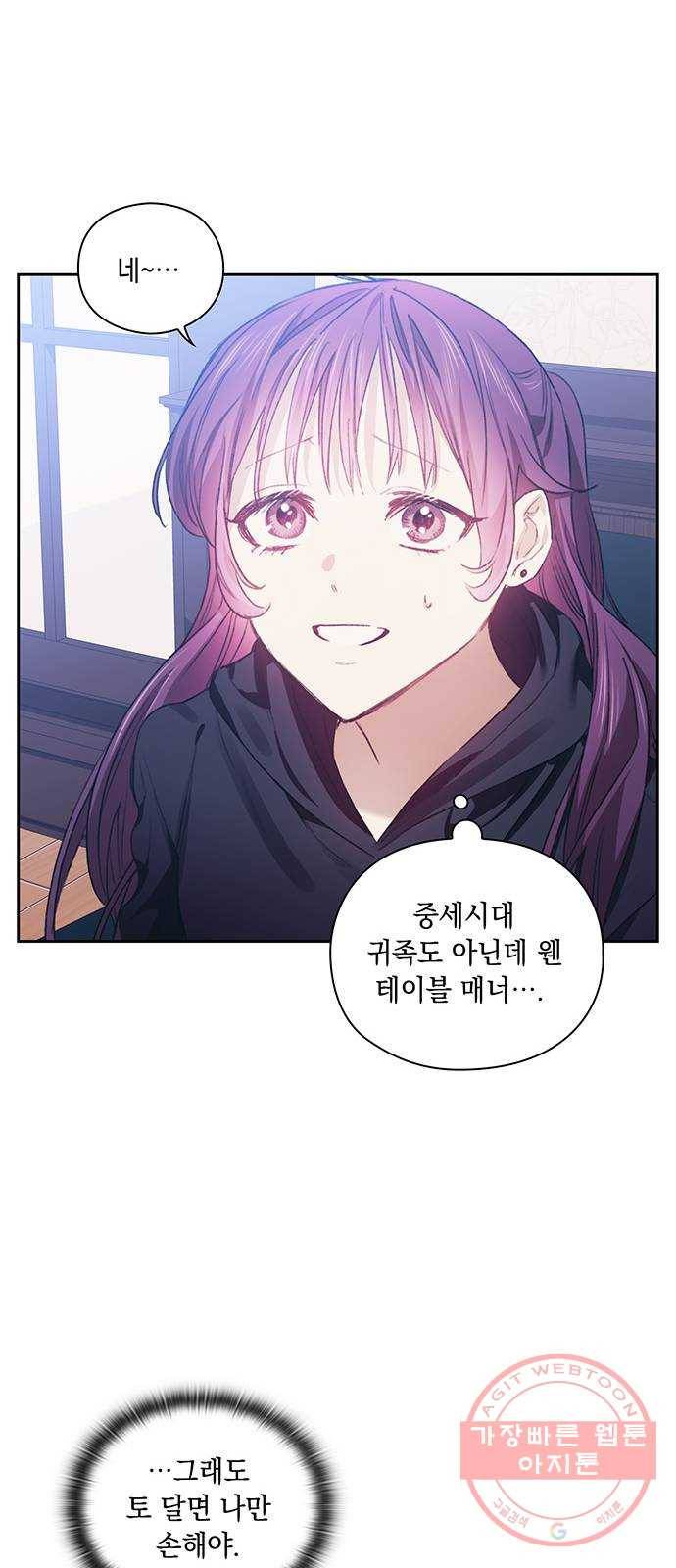 이제야 연애 13화 15