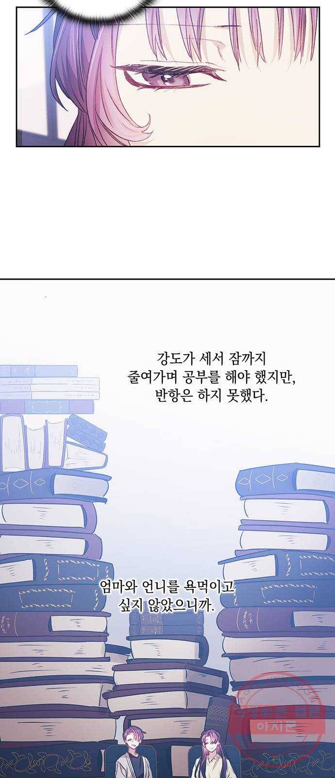 이제야 연애 13화 16