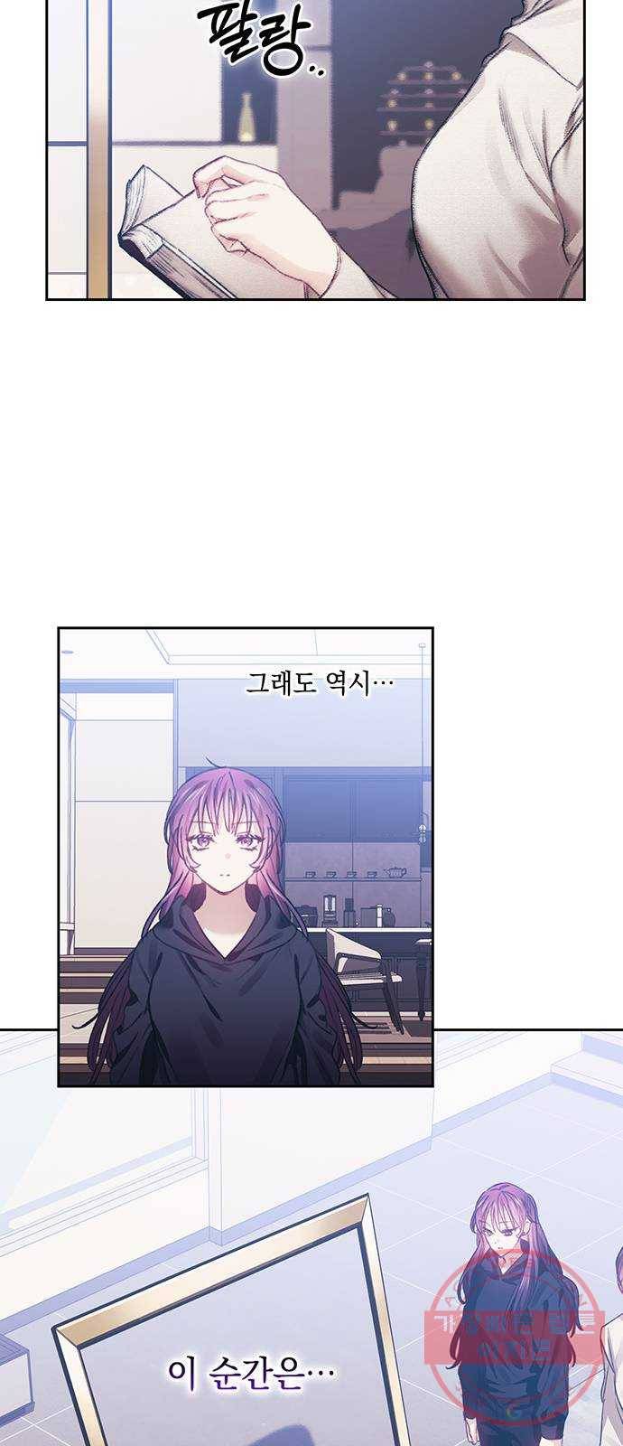 이제야 연애 13화 18