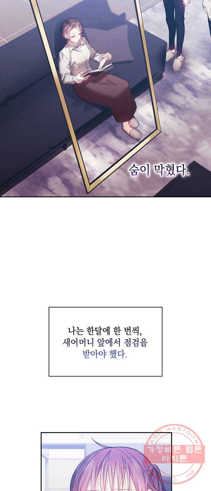 이제야 연애 13화 19