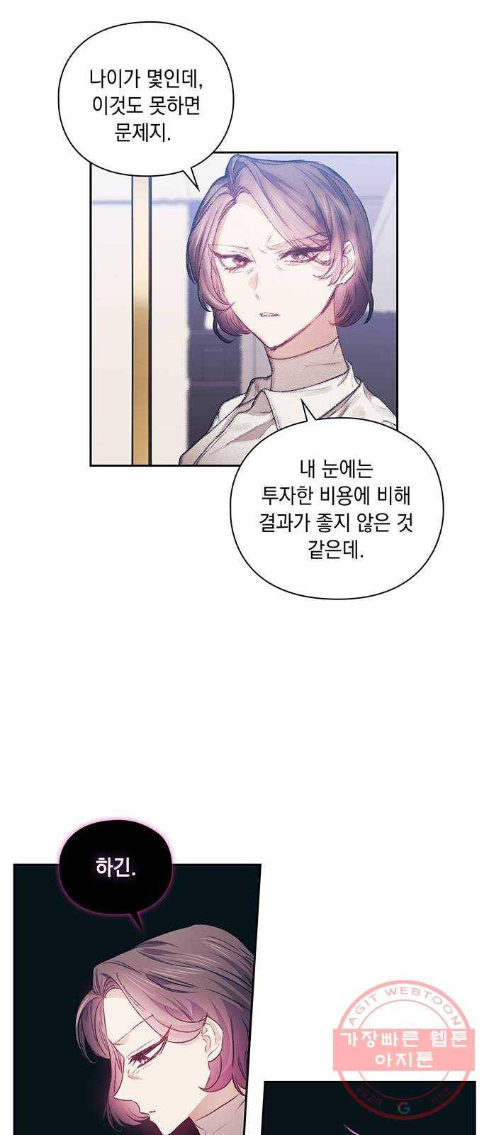 이제야 연애 13화 22