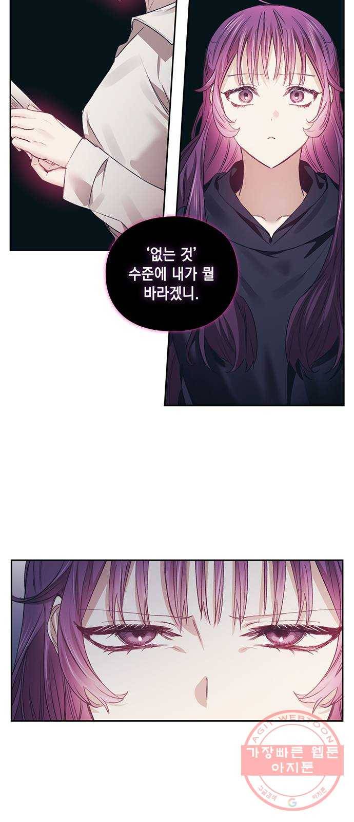 이제야 연애 13화 23