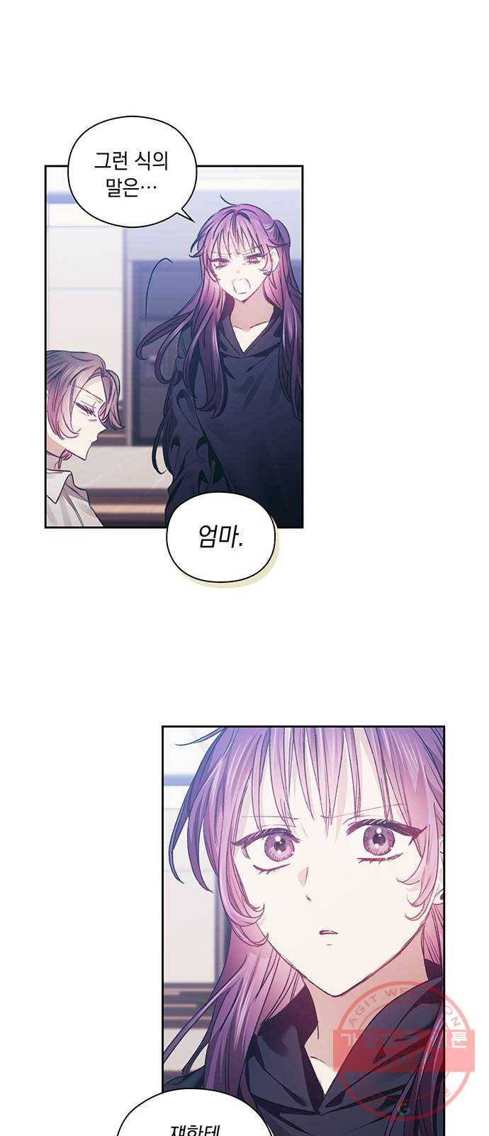이제야 연애 13화 24