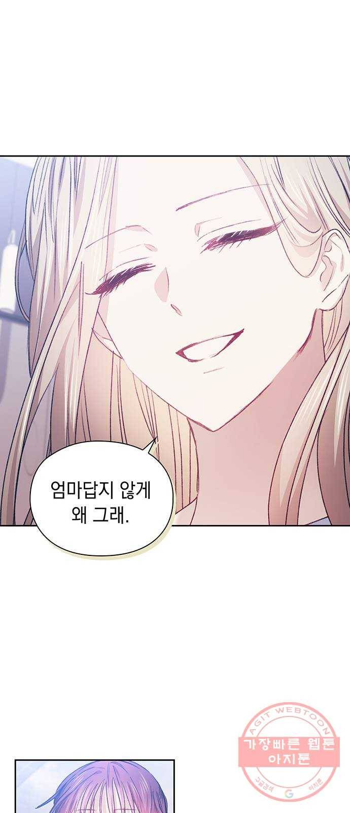 이제야 연애 13화 26