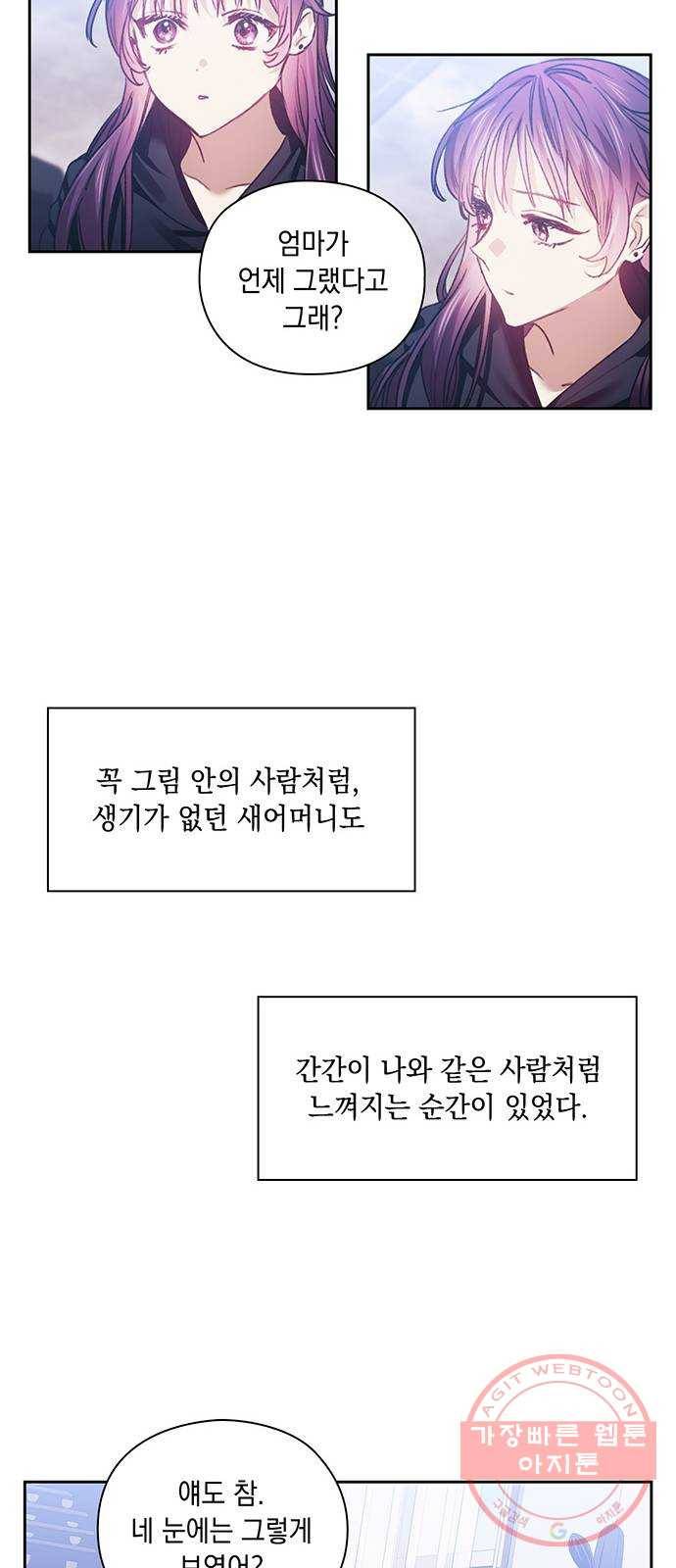 이제야 연애 13화 27