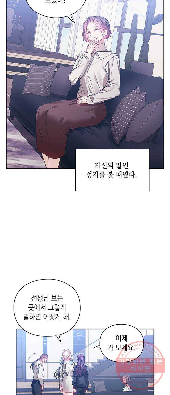 이제야 연애 13화 28