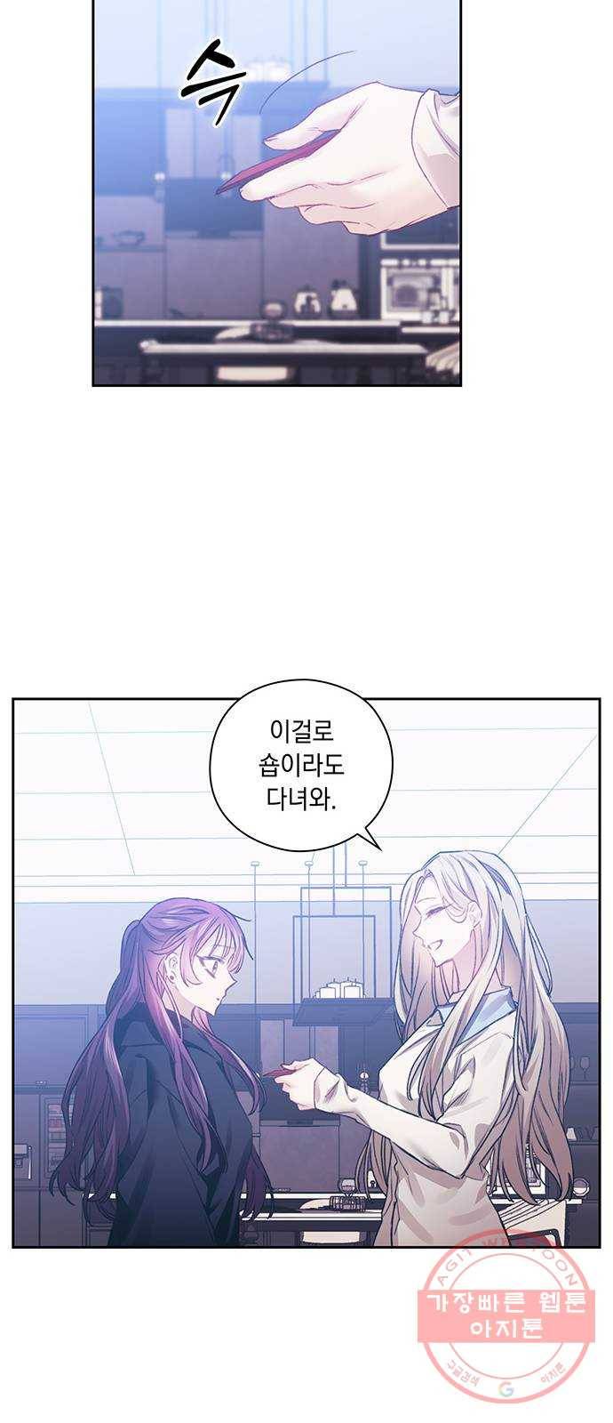 이제야 연애 13화 30