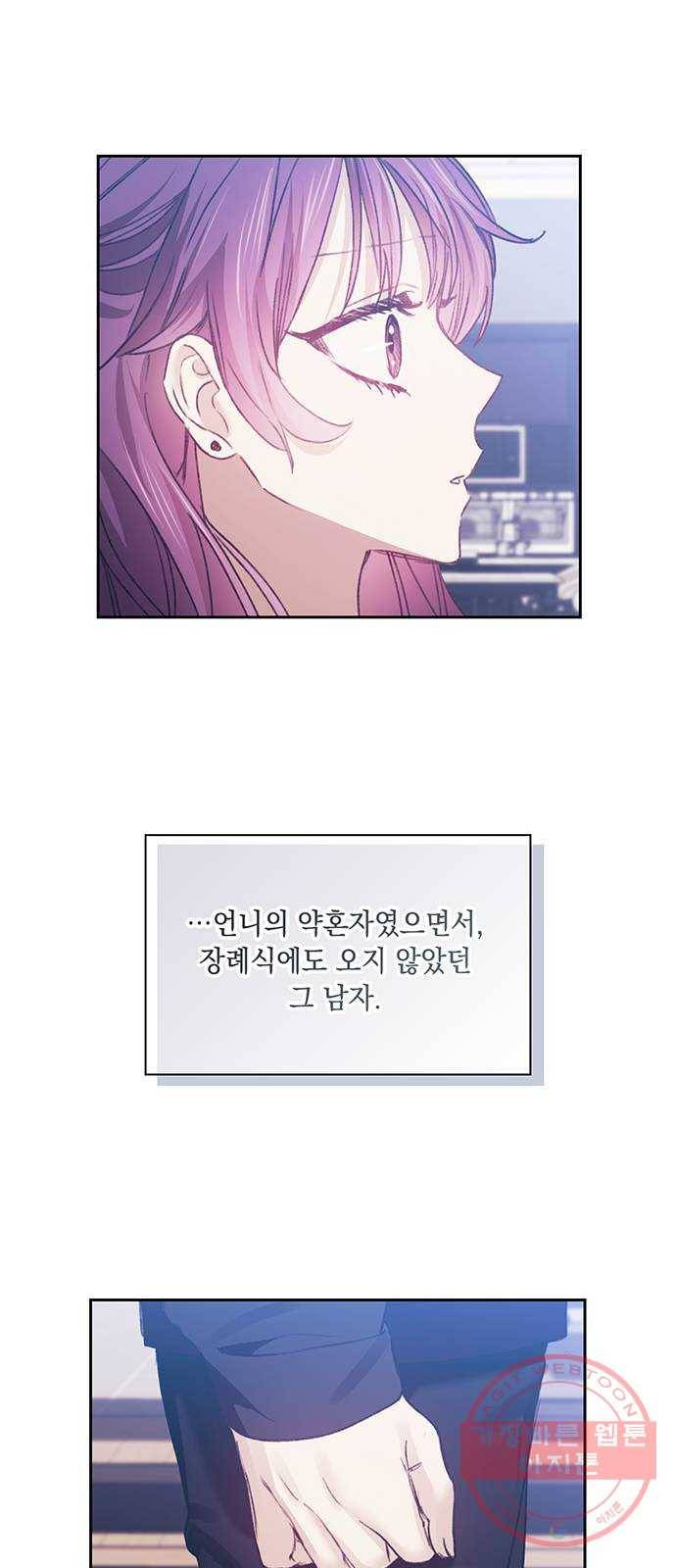 이제야 연애 13화 33