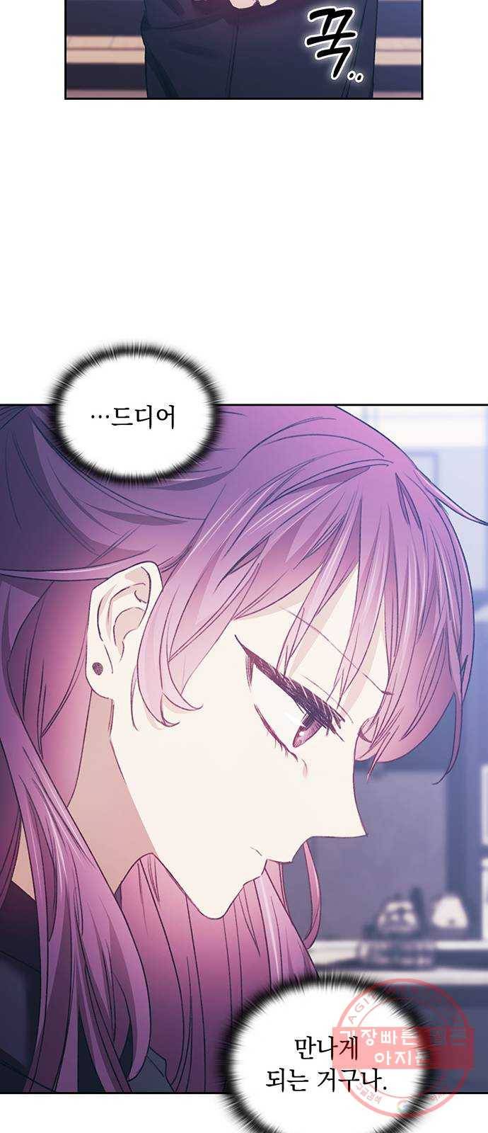 이제야 연애 13화 34