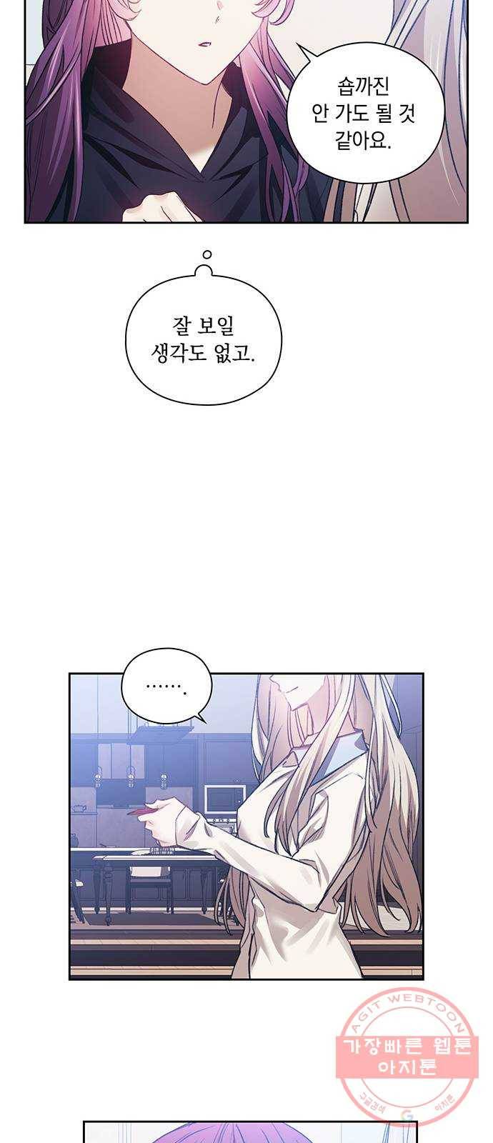 이제야 연애 13화 36