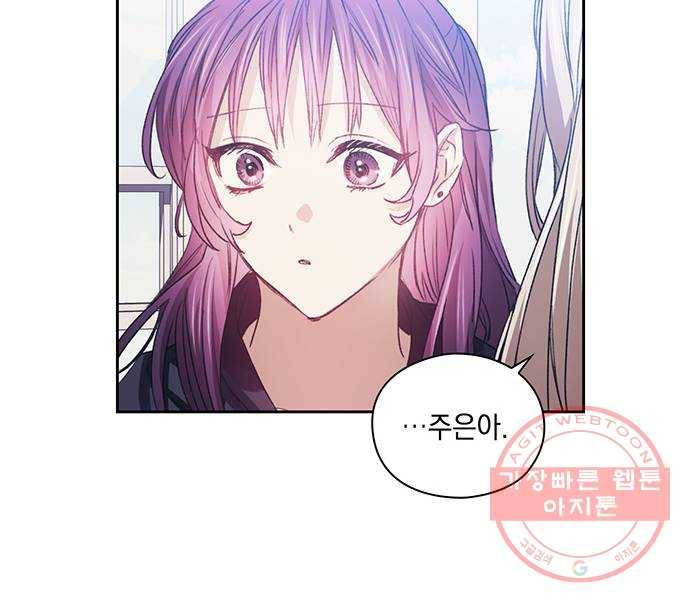 이제야 연애 13화 37