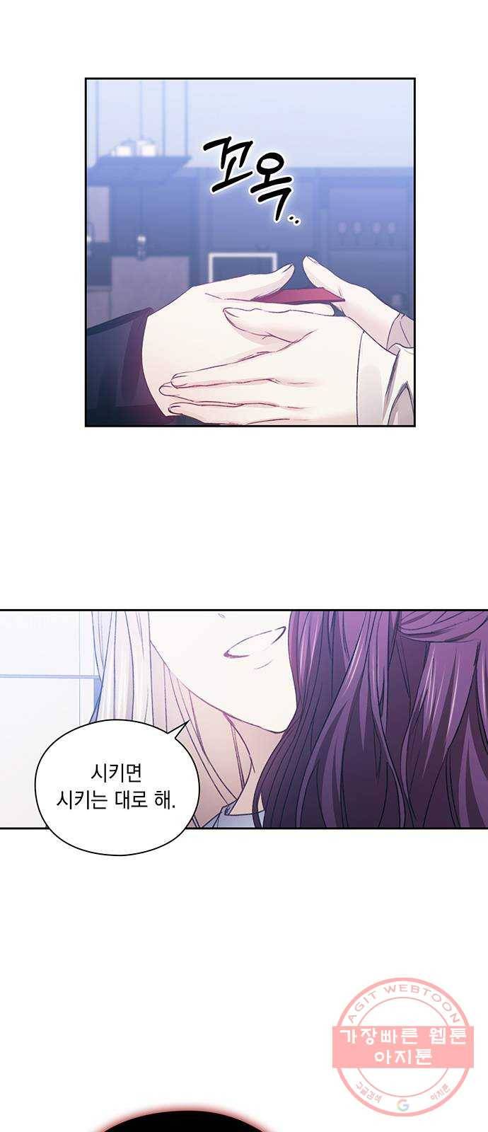 이제야 연애 13화 38