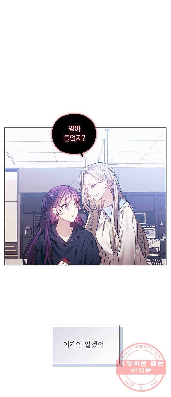이제야 연애 13화 41