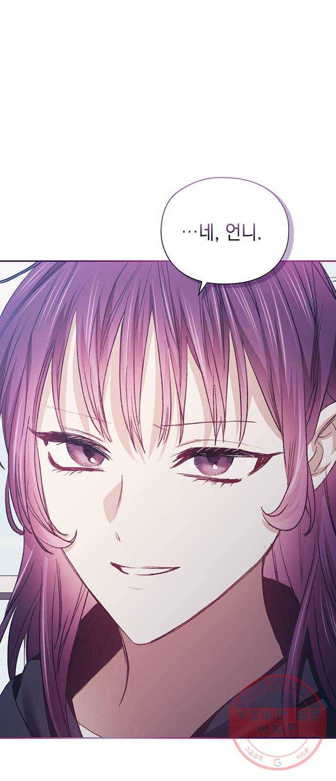이제야 연애 13화 43