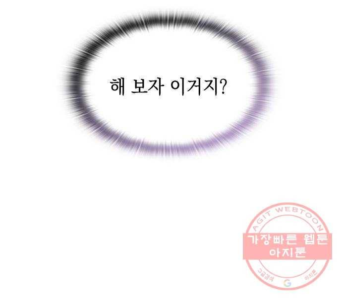 이제야 연애 13화 44