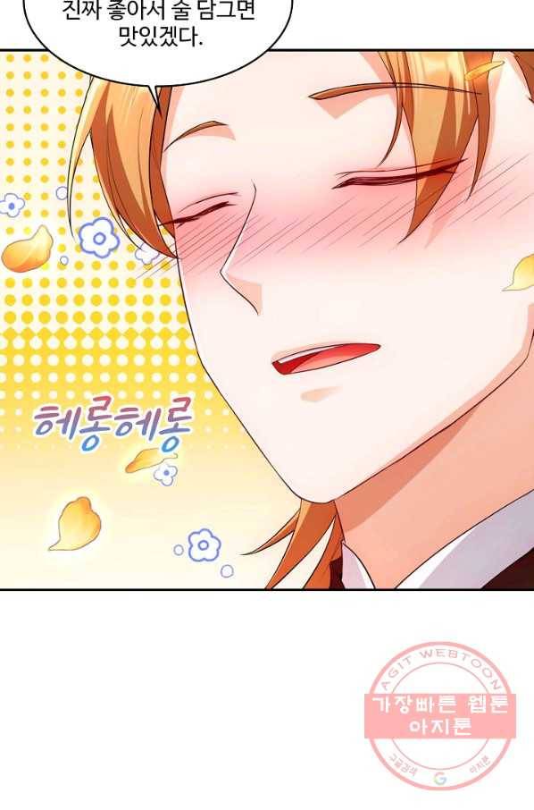 내 소설의 악역이 되다 96화 4