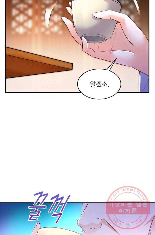 내 소설의 악역이 되다 96화 17