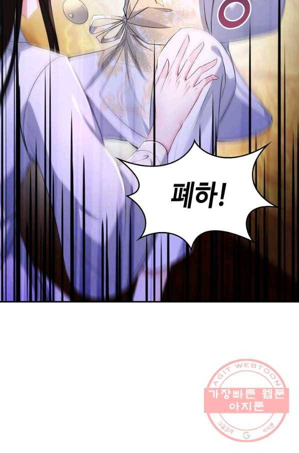 내 소설의 악역이 되다 96화 20