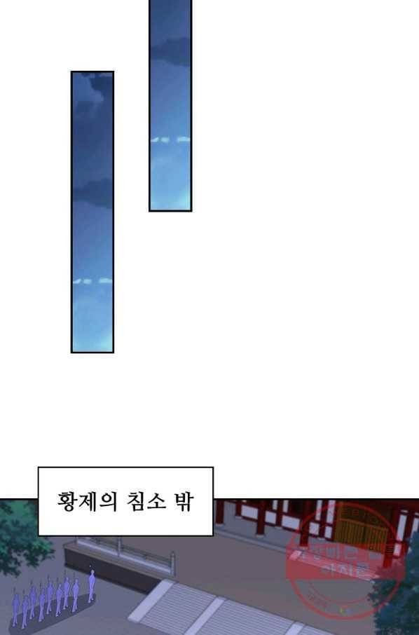 내 소설의 악역이 되다 96화 34