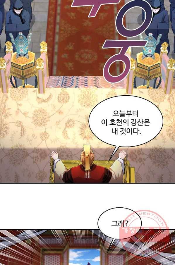 내 소설의 악역이 되다 96화 50
